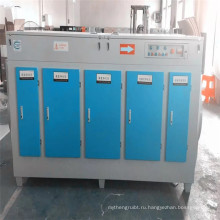 Заводская конструкция системы контроля запаха УФ-фотолиз, окисление оборудование